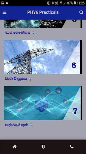 Physics Practicals - භෞතික විද්‍යා පරීක්ෂණ සිංහල screenshot 6