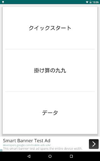 乗算暗記 screenshot 5