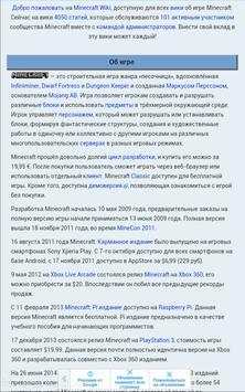 Игра Майнкрафт скриншот 1