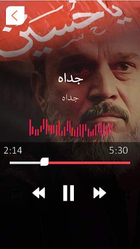 باسم الكربلائي البوم جداه بدون نت screenshot 1