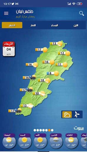Lebanon Weather screenshot 1
