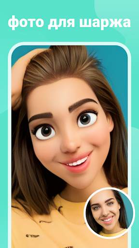 iFace: фоторедактор в стиле AI скриншот 4