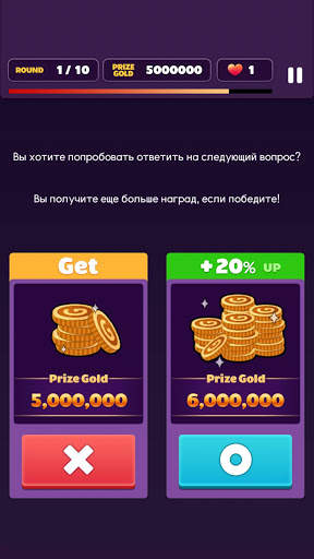 Викторина Король скриншот 6