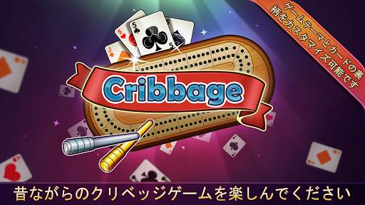 Cribbage Deluxe screenshot 1