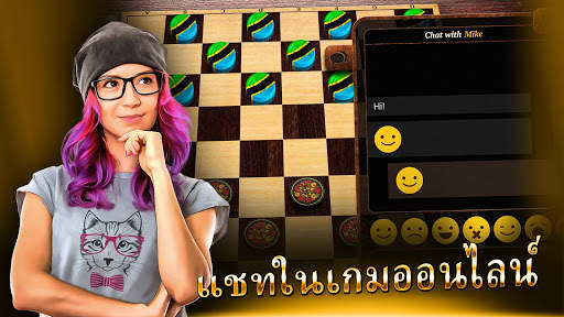หมากฮอส ออนไลน์ screenshot 5