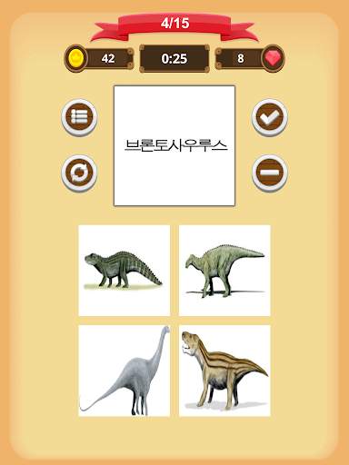 공룡 - 퀴즈 screenshot 16