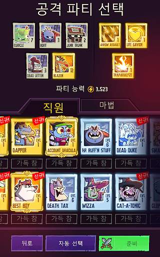 던전사: 방치형 클리커 screenshot 9