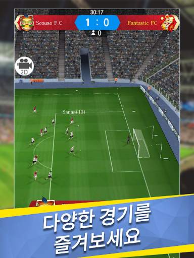 Top Football Manager 2021 - 탑 풋볼 매니저 screenshot 19