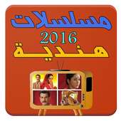 مسلسلات هندية on 9Apps