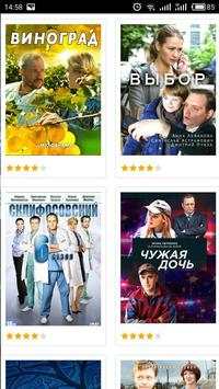 Фильм без интернета скриншот 2