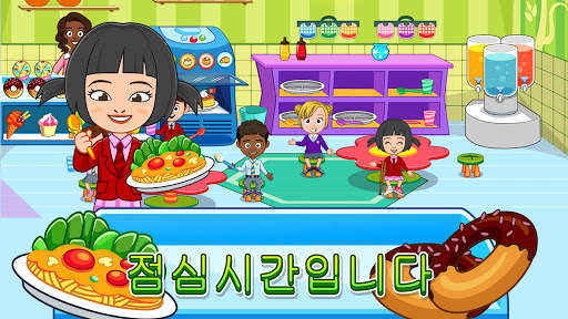 My Town : Preschool  취학 전의 screenshot 3