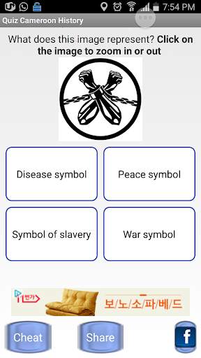 Cameroon History Quiz скриншот 15