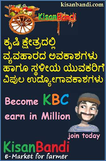 Kisan Bandi - eMarket Place for farmer screenshot 8