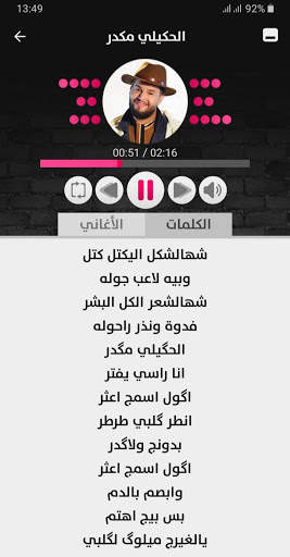 محمد السالم 2020 بدون نت screenshot 4