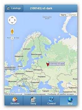 GPS Tracker Camera+Microphone screenshot 8