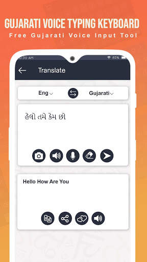 Gujarati Keyboard - Easy Gujarati Typing Keyboard screenshot 3