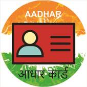 Aadhaar Status 1.0