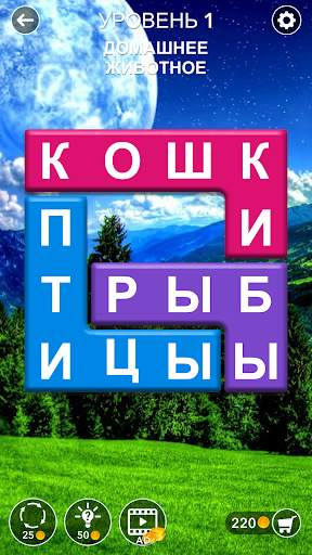 Поиск слова головоломки: скрытые слова найти игру скриншот 1