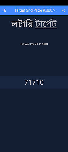 Lottery Target screenshot 4