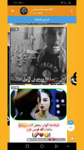 دردشة بنات كيوت (محادثات) screenshot 3