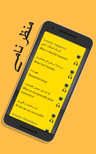 Learn Spoken English with Urdu - Urdu to English screenshot 4