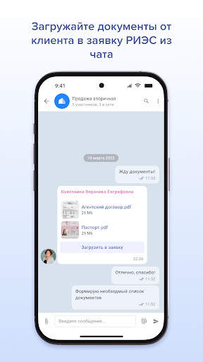 Мессенджер EChat screenshot 4