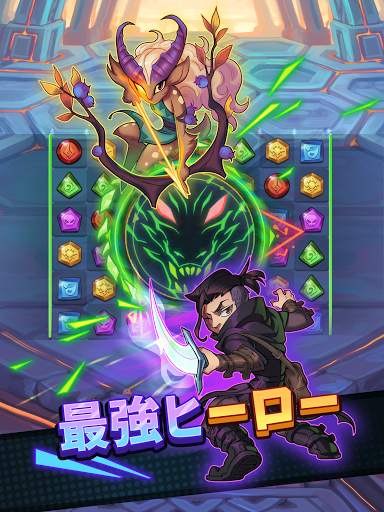 Puzzle Brawl - マッチ3 RPG & PvP screenshot 3