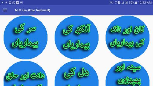 Muft ilaaj (Free Treatment) screenshot 9