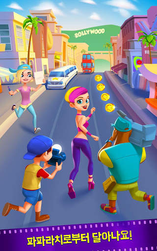 할리우드 러쉬 screenshot 1