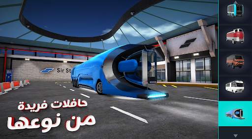 Bus Simulator MAX : حافلة 6 تصوير الشاشة