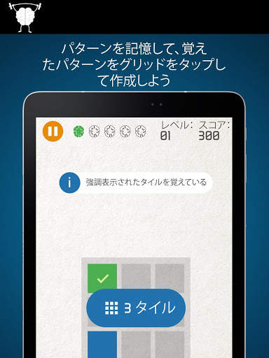マインドゲーム screenshot 7