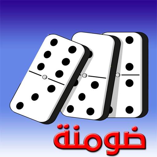 play dominos offline 1.0.0