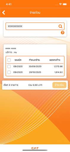 my eService screenshot 4
