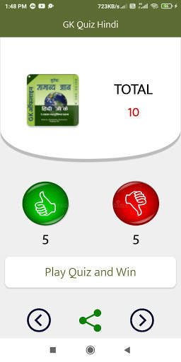 Lucent GK Quiz - लुसेंट जी के screenshot 7