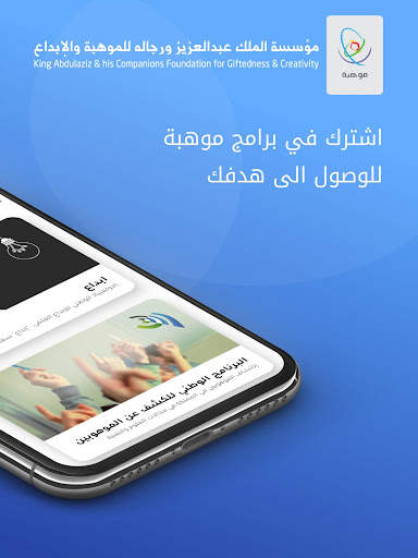 Mawhiba screenshot 8