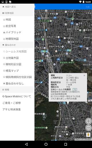 G-Space Mobile screenshot 2