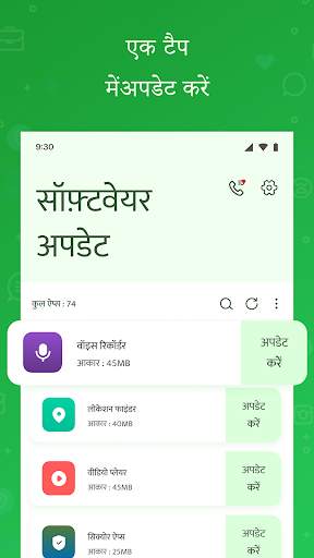 Update Software Latest स्क्रीनशॉट 1