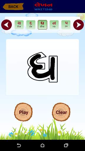 Consonants screenshot 6