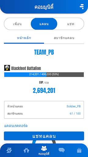 Point Blank App screenshot 5