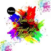 Rana da Tujhayat Jeev Rangla on 9Apps