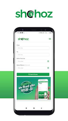 Shohoz screenshot 3