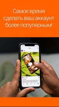 Instagram Likes, followers - Instagramkin screenshot 4
