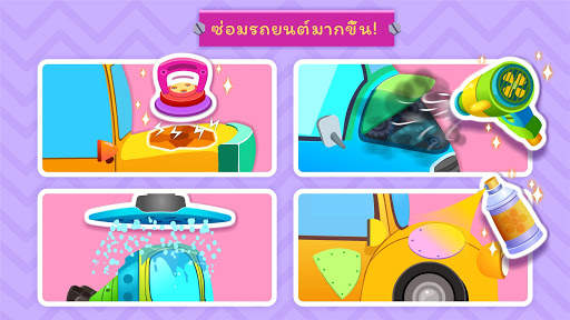 การซ่อมรถของแพนด้าน้อย screenshot 5