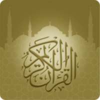تعلم حفظ القران الكريم بسهولة وبسرعة on 9Apps