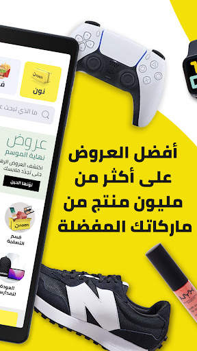 نون للتسوق 12 تصوير الشاشة