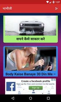 भाभीजी घर पर हैं? Desi Romance 2 تصوير الشاشة