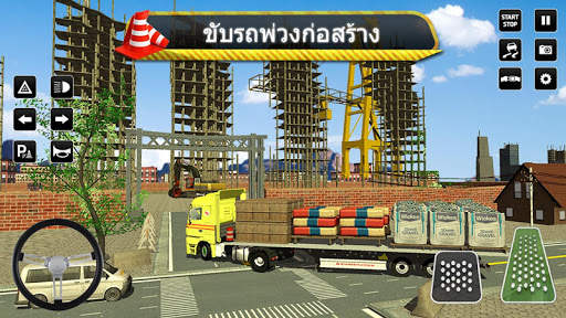 เมือง การก่อสร้าง เครื่องจำลอง screenshot 26