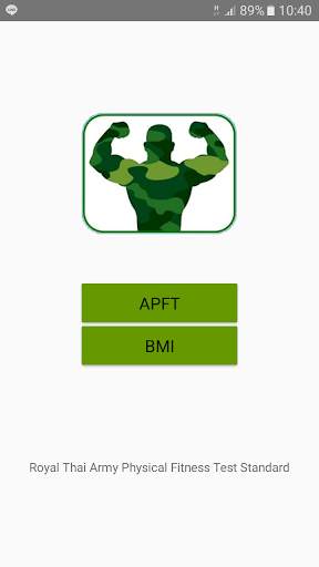 Army Physical Fitness Test (ทดสอบสมรรถภาพร่างกาย) скриншот 1
