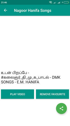 Nagoor Hanifa Songs screenshot 5