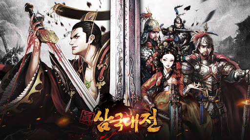 진삼국대전 screenshot 1
